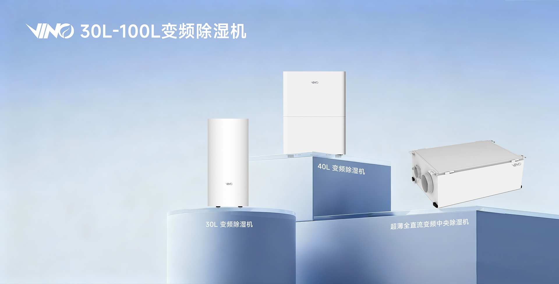 变频除湿机场景图-5-2-小.jpg